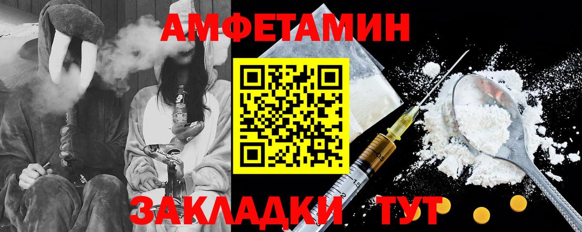 АМФЕТАМИН  Вход с VPN  гидра вход  Прохладный  АМФЕТАМИН 98%  Amphetamine 