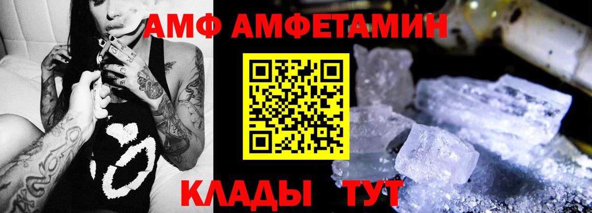 АМФЕТАМИН Premium Прохладный