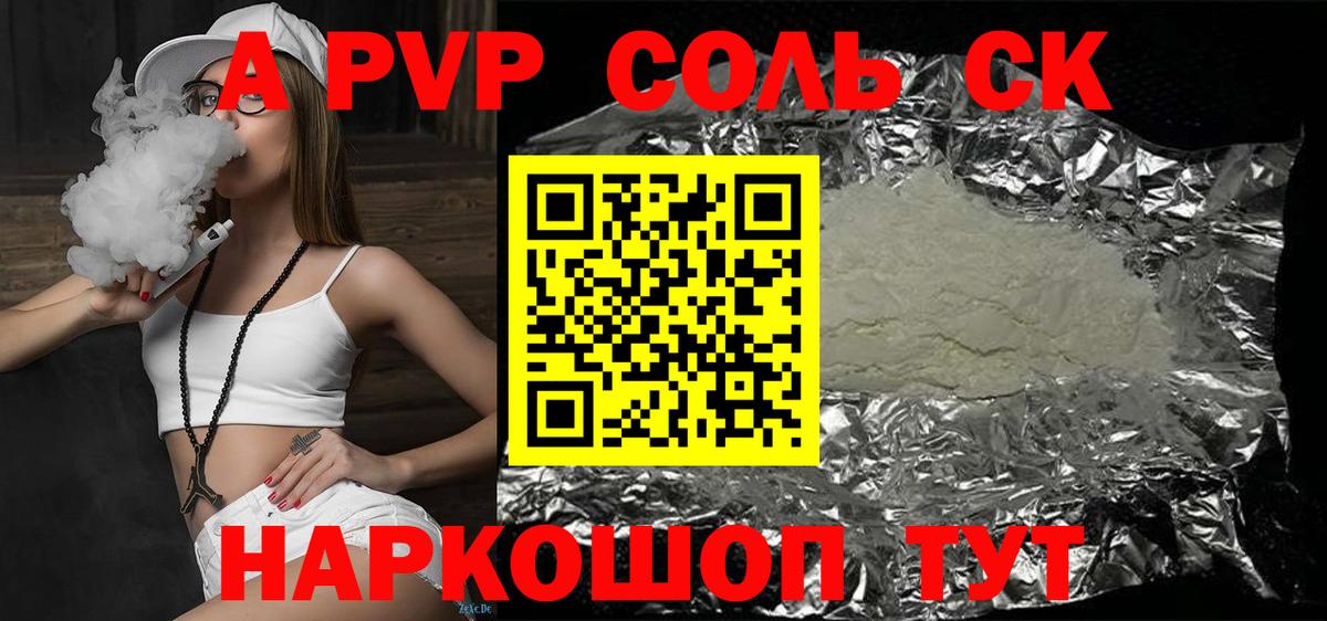 Прохладный  Alpha-PVP крисы CK  А ПВП СК КРИС  Вход с VPN 