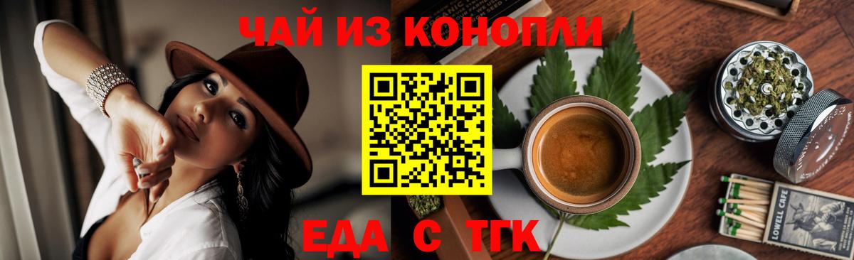 Прохладный  Еда ТГК марихуана  Вход с VPN 