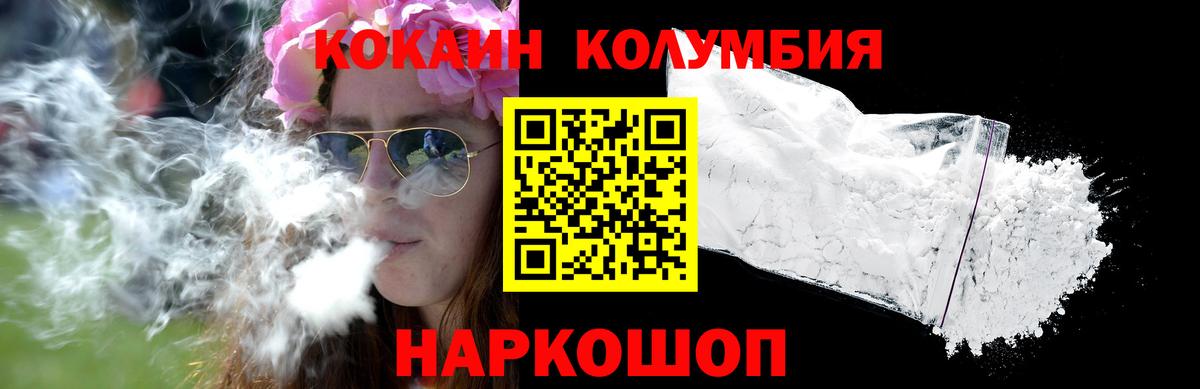 COCAIN Columbia Прохладный