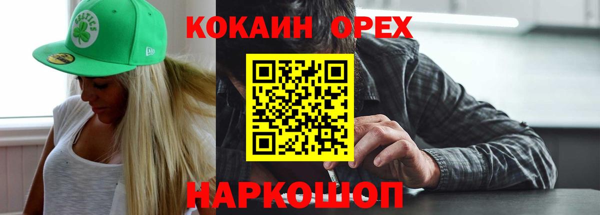 Прохладный  Cocaine Перу  Вход с VPN  COCAIN 99% 