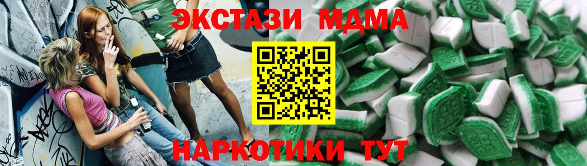 Ecstasy диски Прохладный