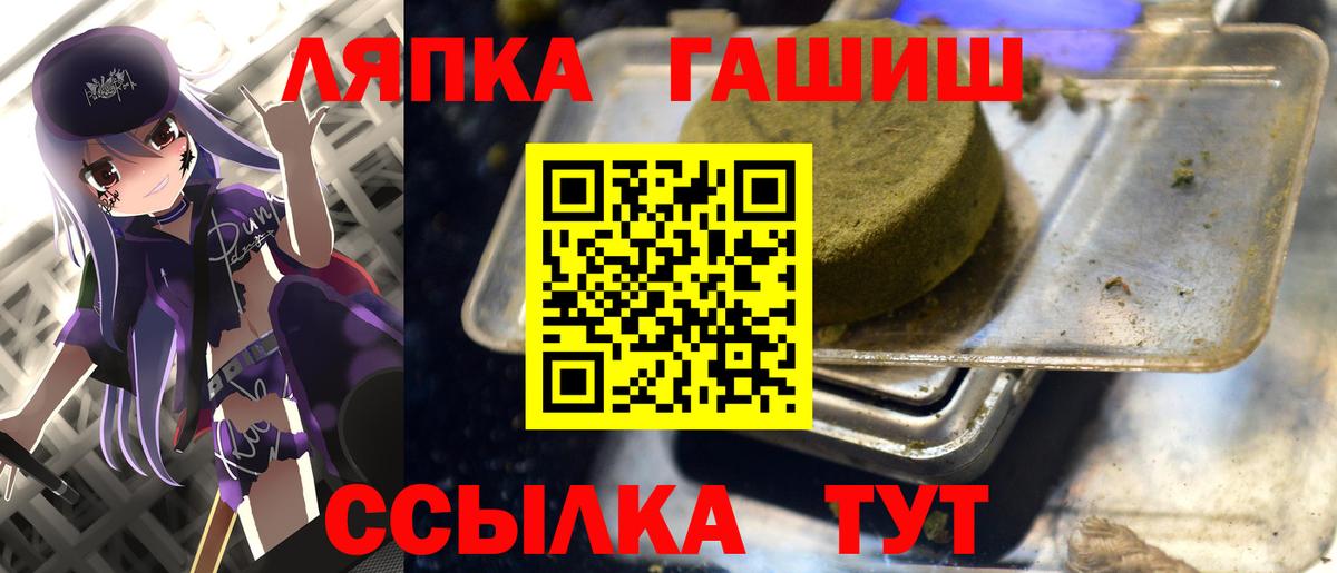 Прохладный  ГАШИШ 40% ТГК  Гашиш hashish  Вход с VPN 