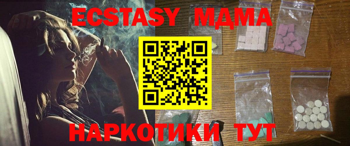 MDMA VHQ Прохладный