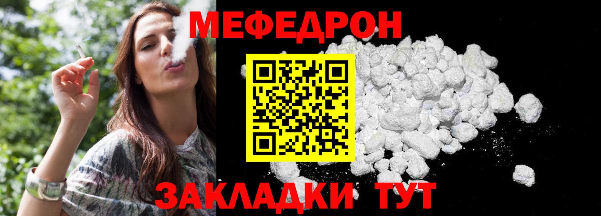 МЕФ мука Прохладный