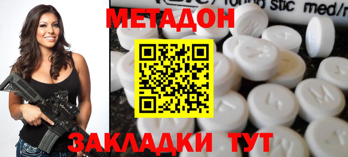 Метадон methadone  Метадон мёд  МЕГА сайт  Вход с VPN  Прохладный 