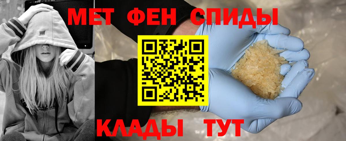 Метамфетамин мет Прохладный
