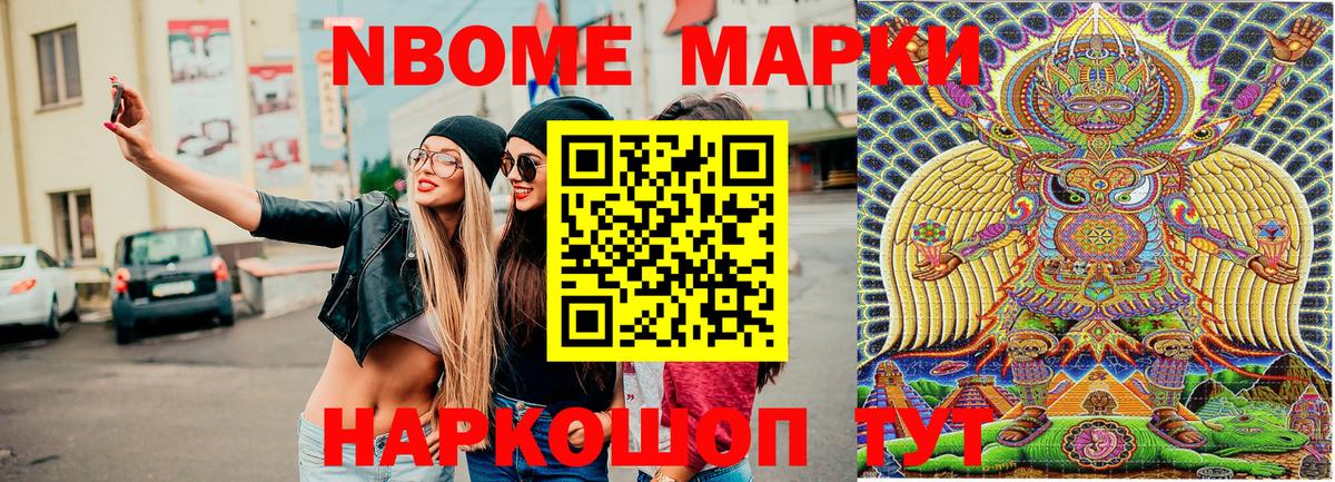 Прохладный  Наркотические марки 1,8мг  Вход с VPN 