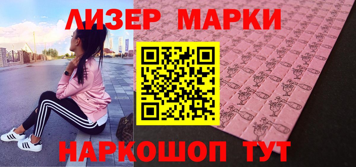 Марки NBOMe 1500мкг Прохладный