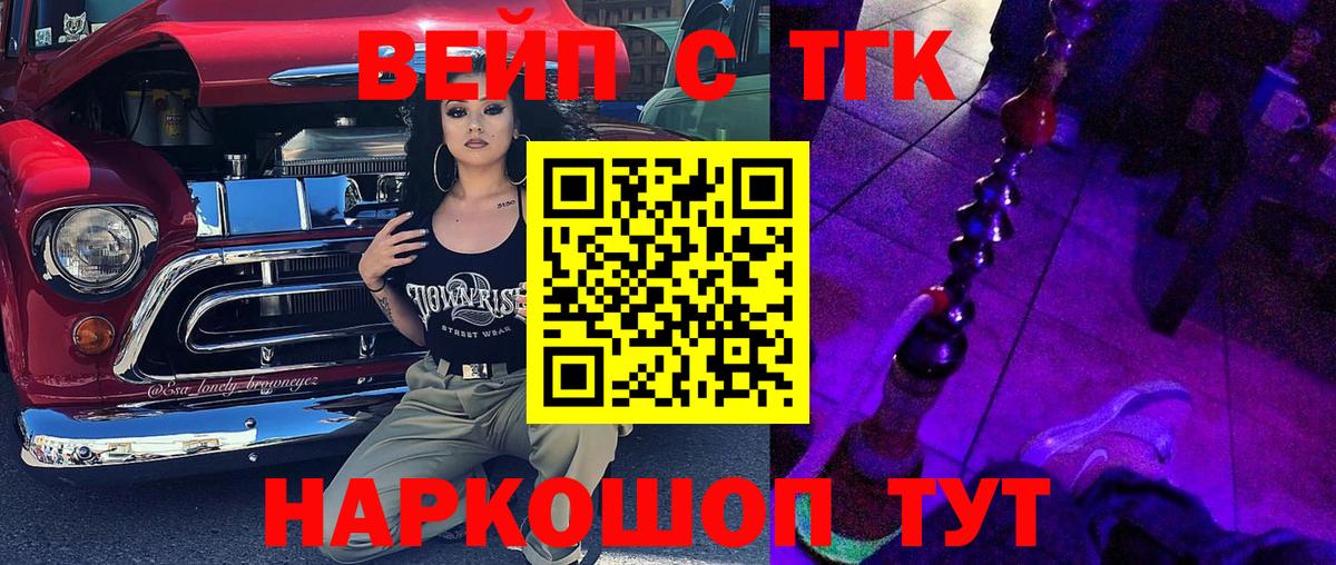 Прохладный  Дистиллят ТГК жижа  Вход с VPN 